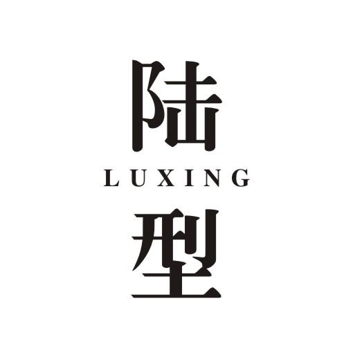 陆型LUXING