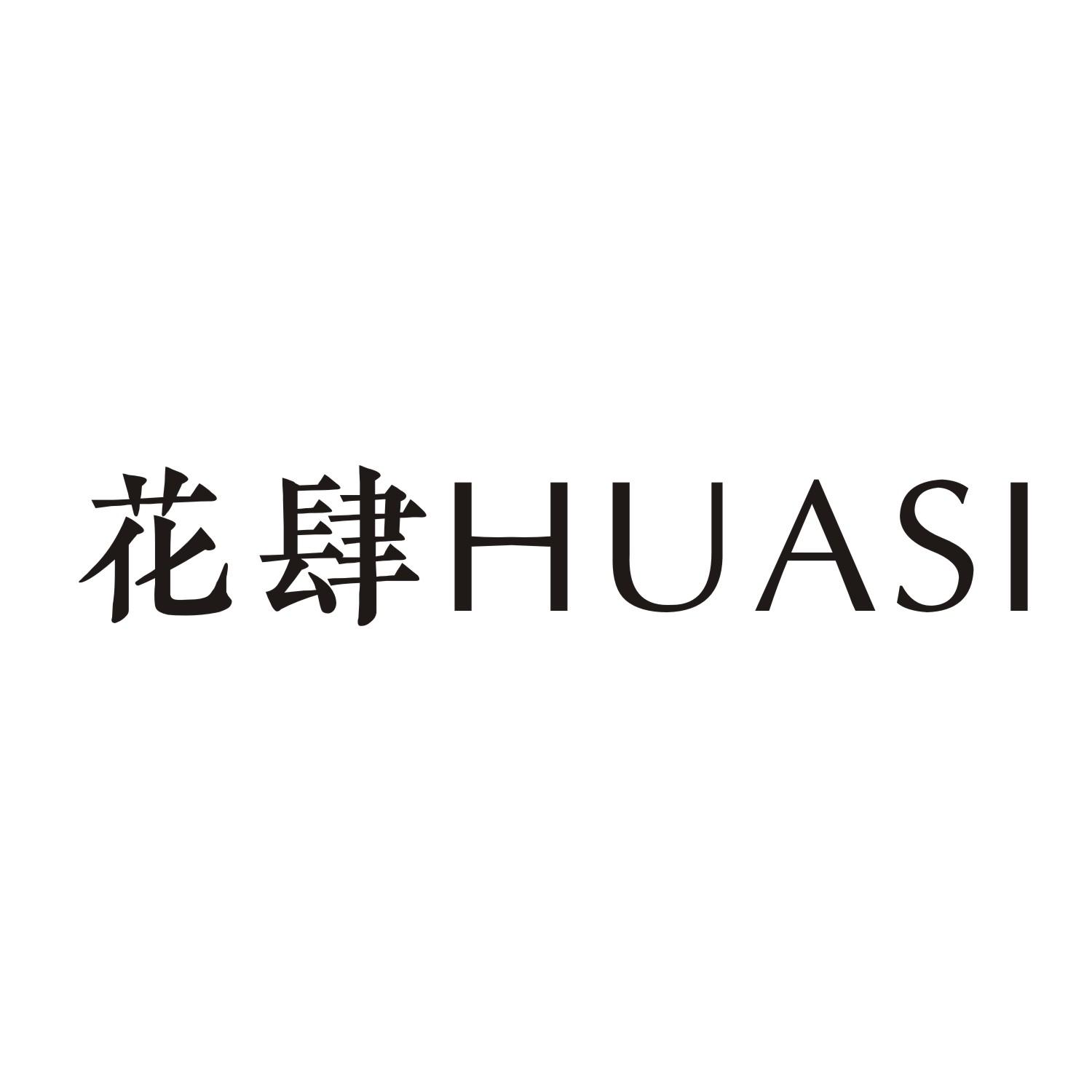花肆