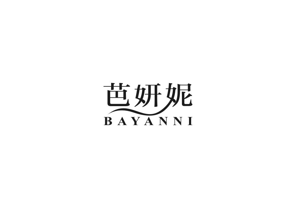 芭妍妮