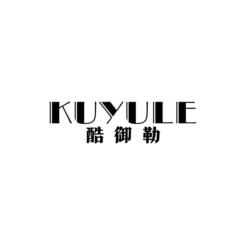 酷御勒