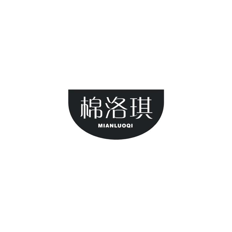 棉洛琪