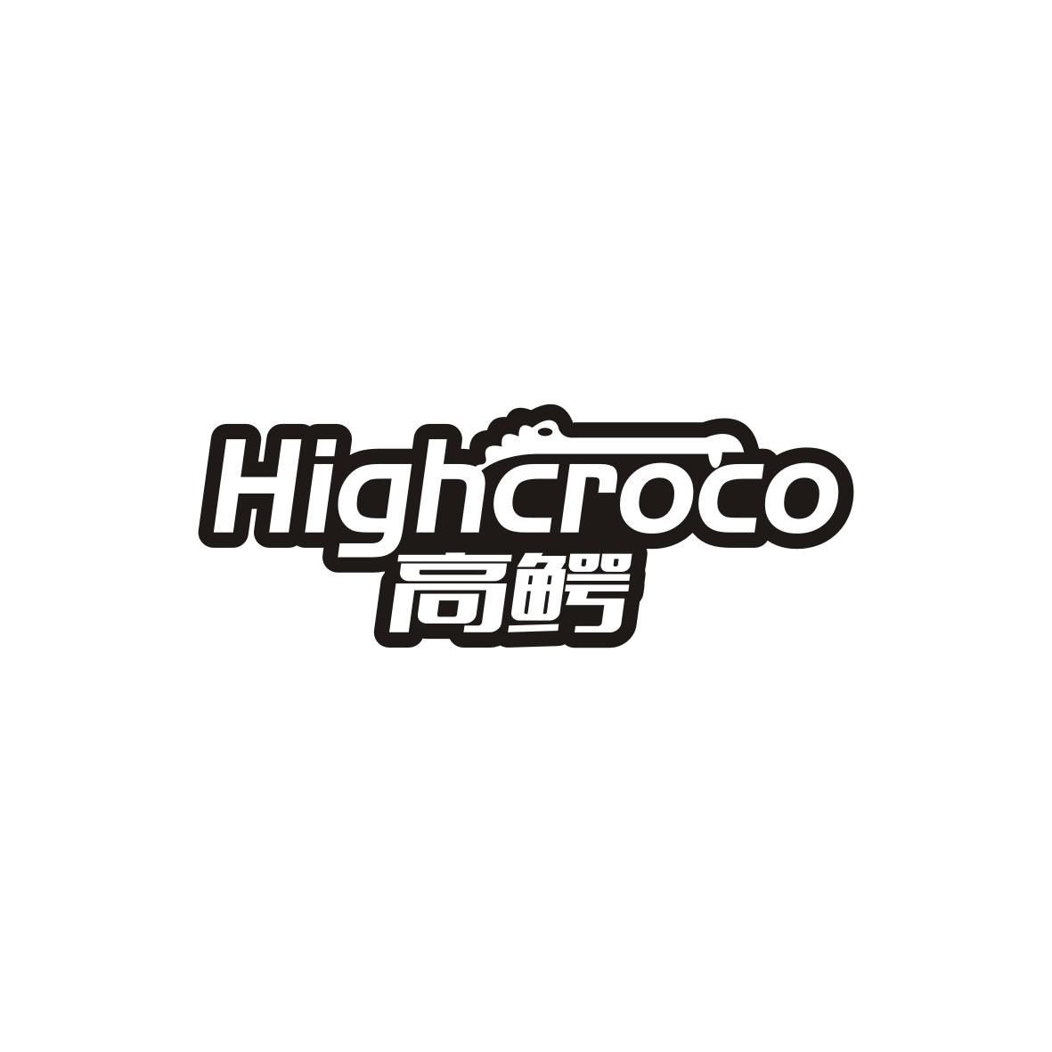 高鳄
Highcroco