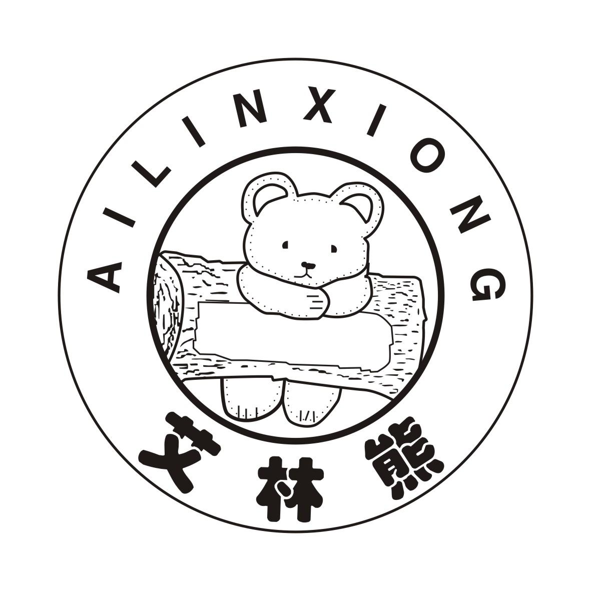 艾林熊AILINXIONG+图形 