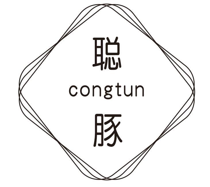 聪豚