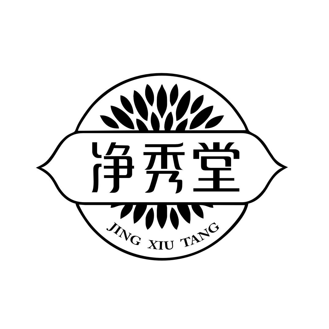 净秀堂JINGXIUTANG