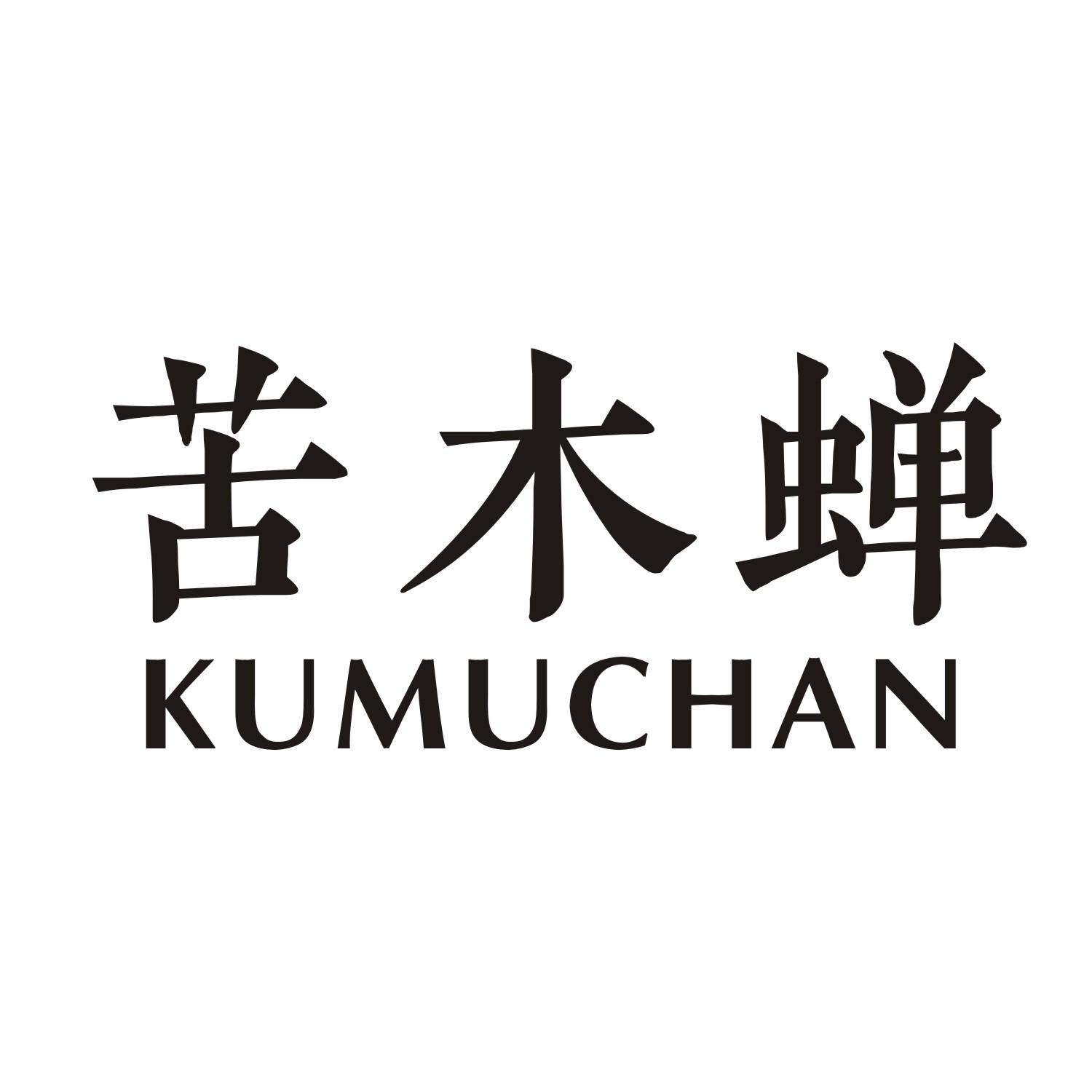 苦木蝉