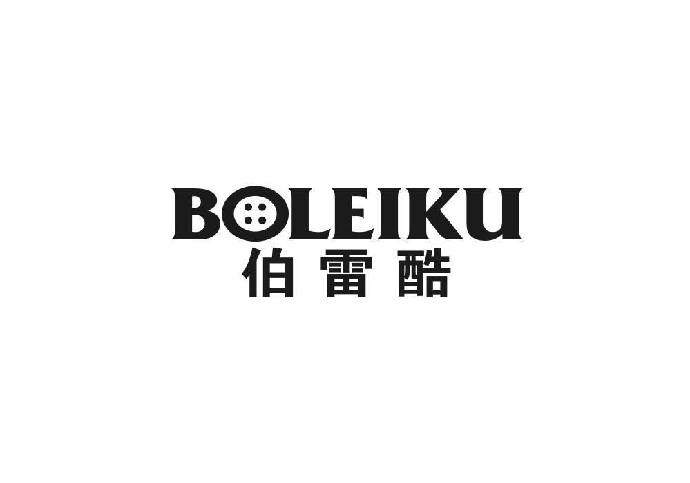 伯雷酷