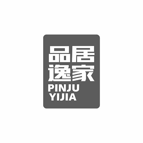 品居逸家