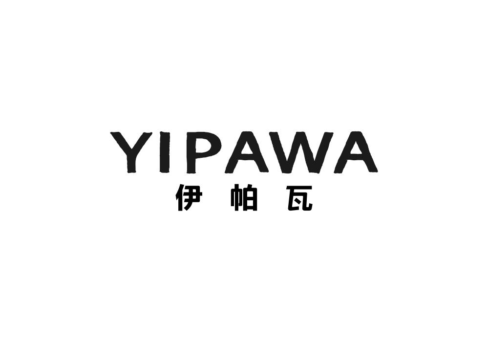 伊帕瓦