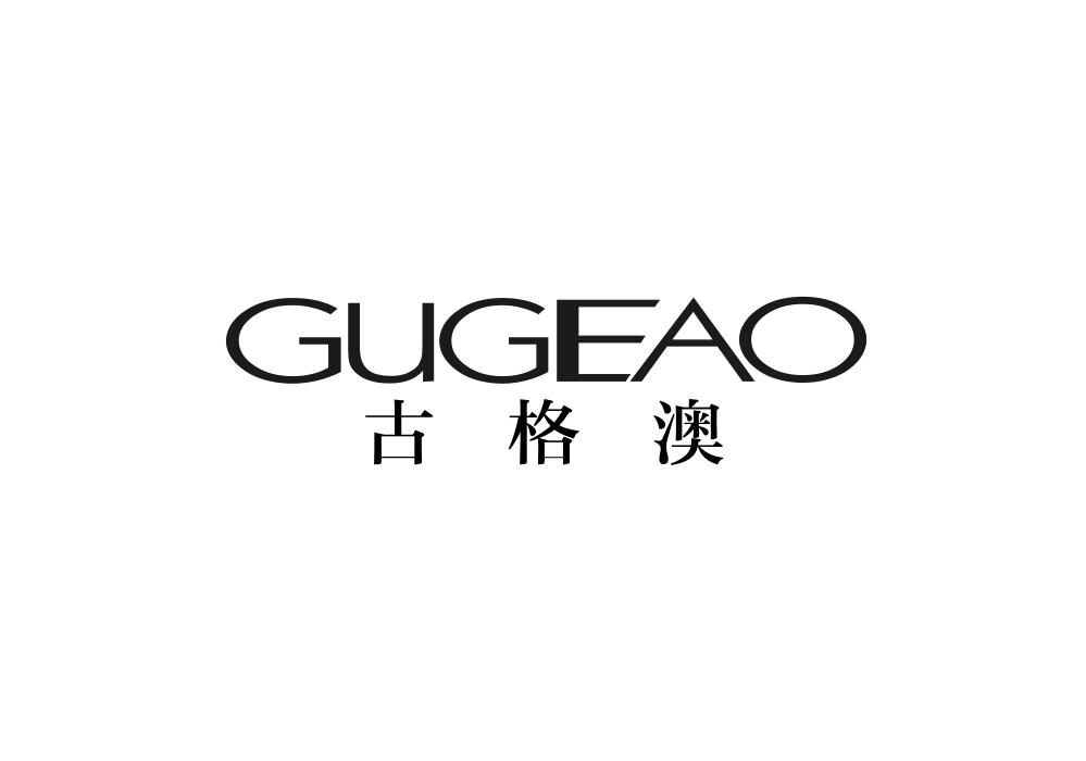 古格澳