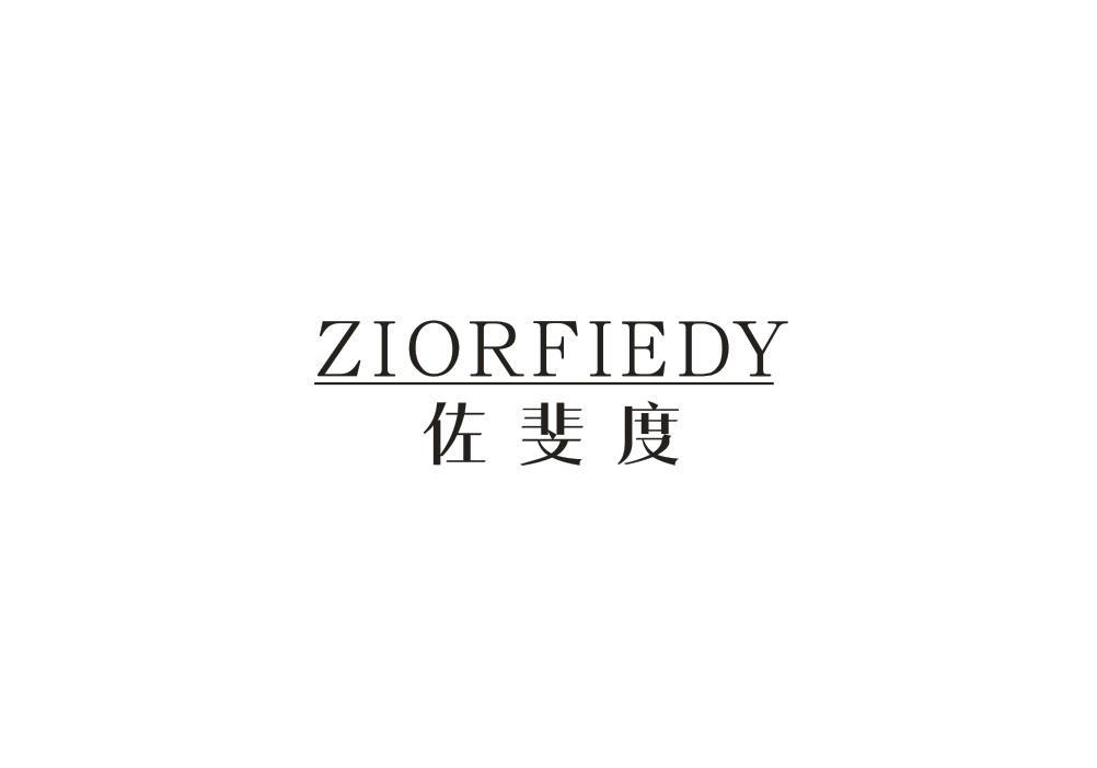 佐斐度