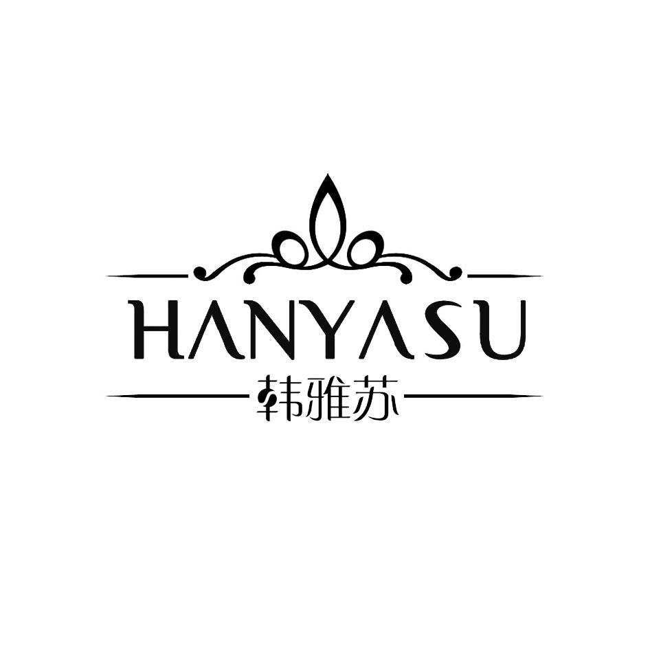 韩雅苏