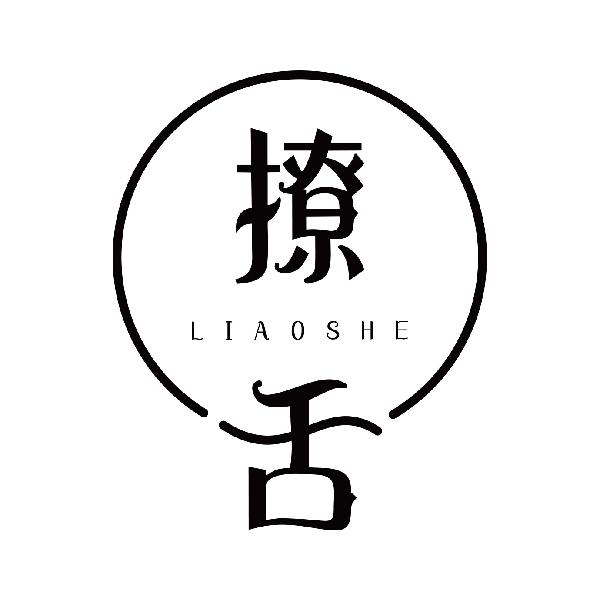 撩舌
liaoshe
