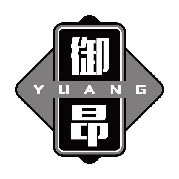 御昂
yuang