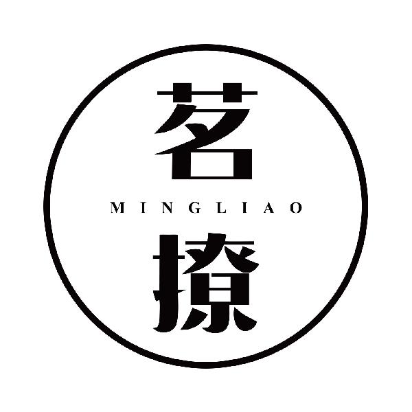 茗撩
mingliao