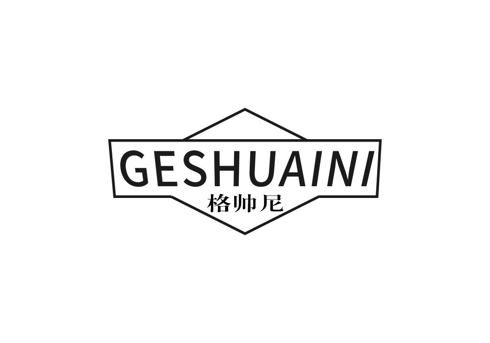 格帅尼