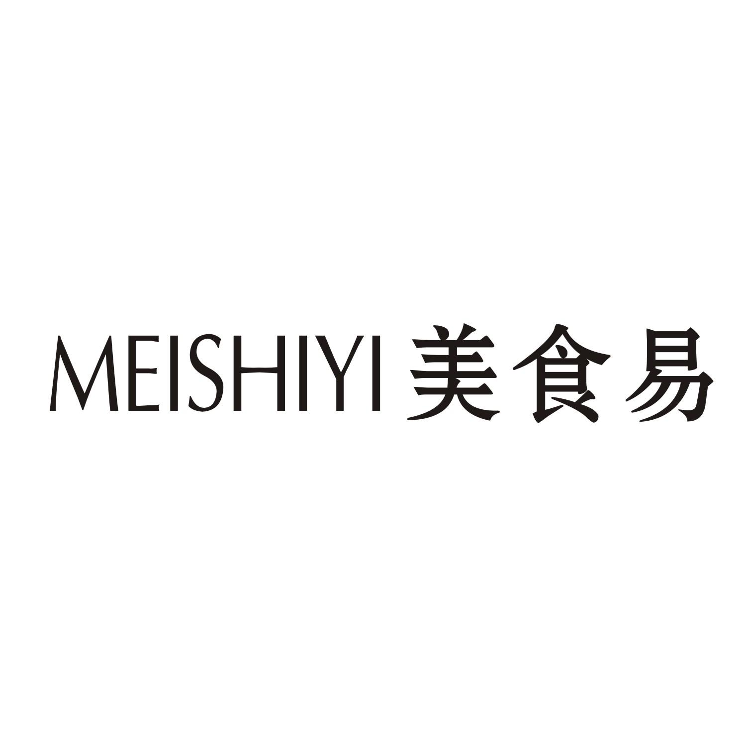 美食易