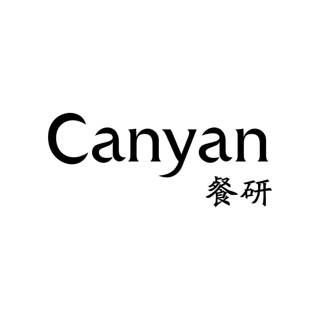 餐研CANYAN
