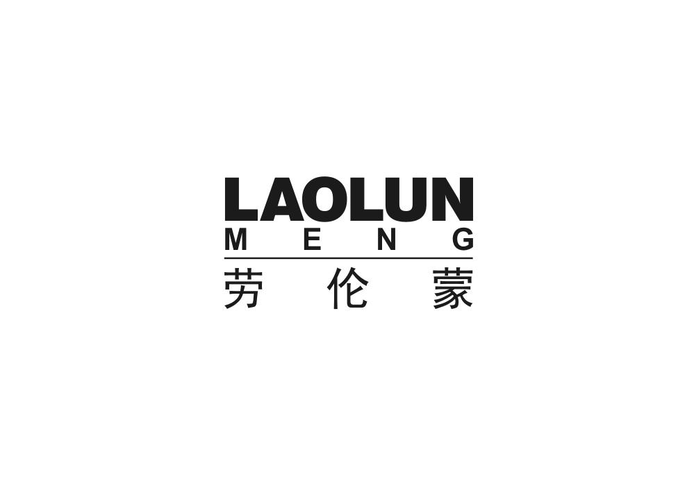 劳伦蒙