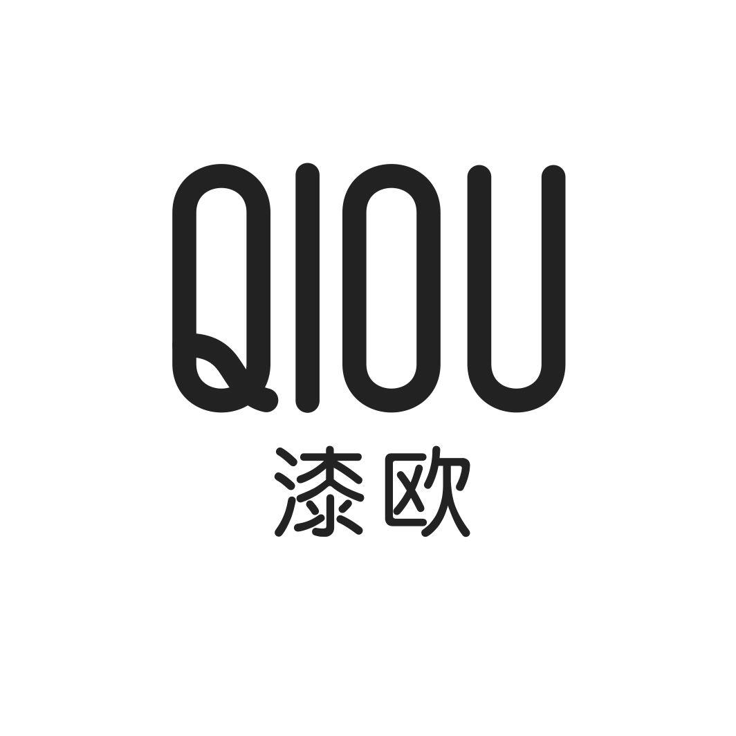 漆欧QIOU