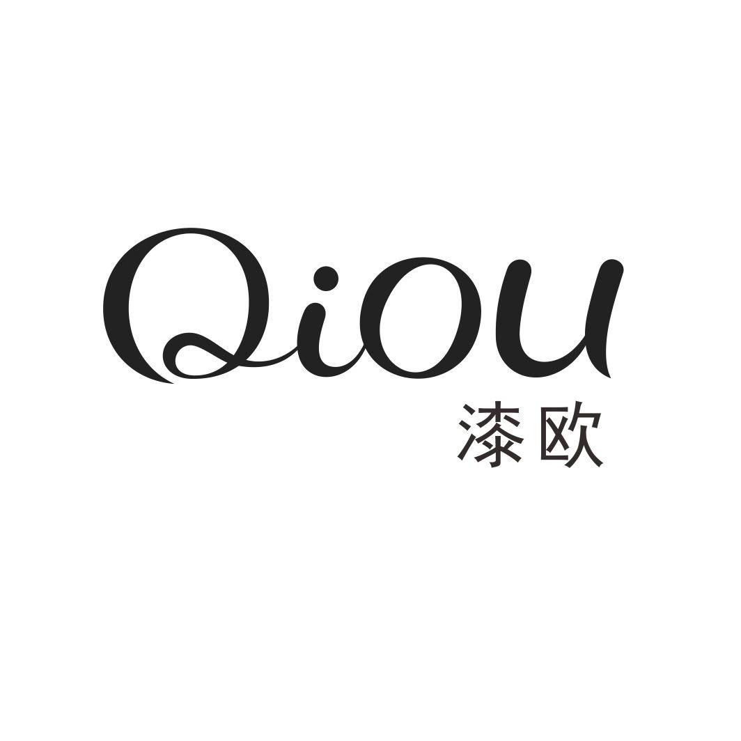 漆欧QIOU