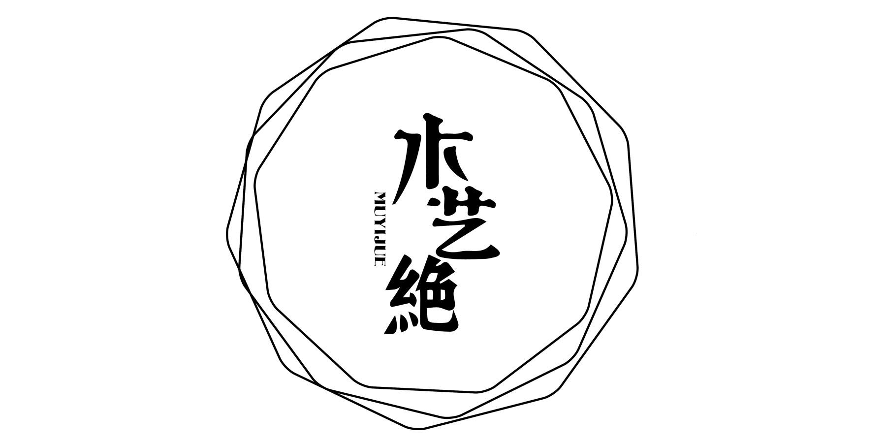 木艺绝