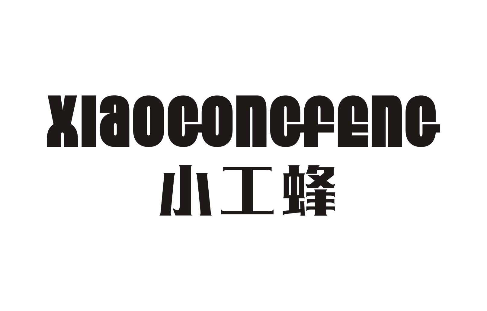 小工蜂
