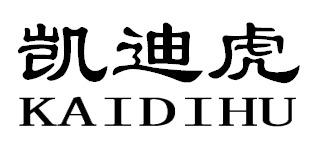 凯迪虎KAIDIHU