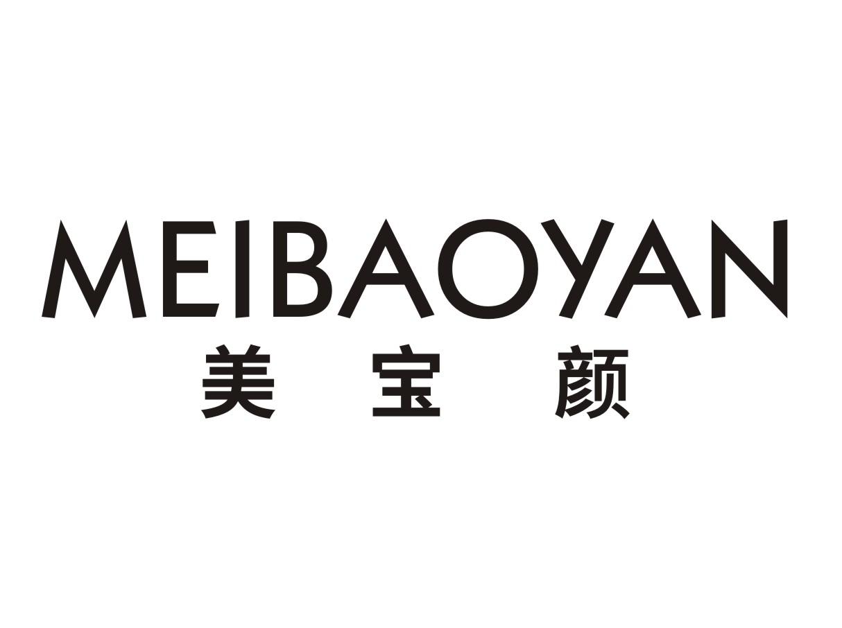 美宝颜