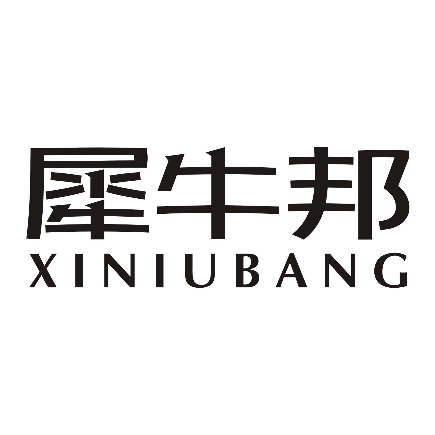 犀牛邦