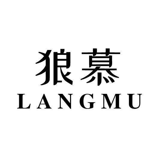 狼慕