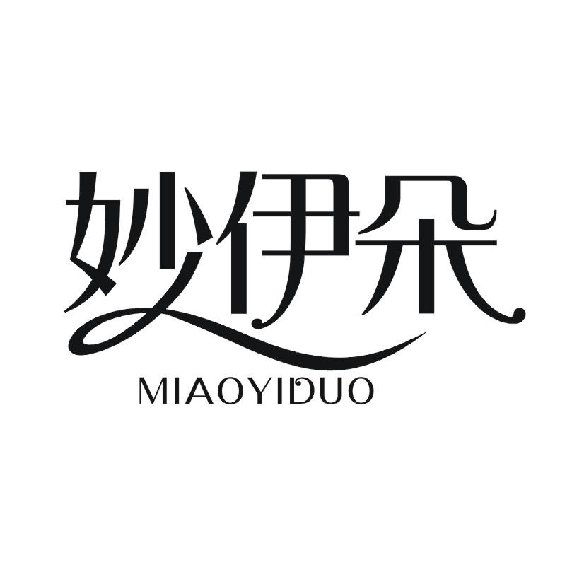 妙伊朵