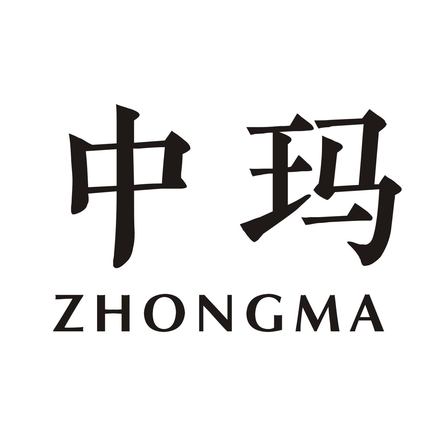 中玛