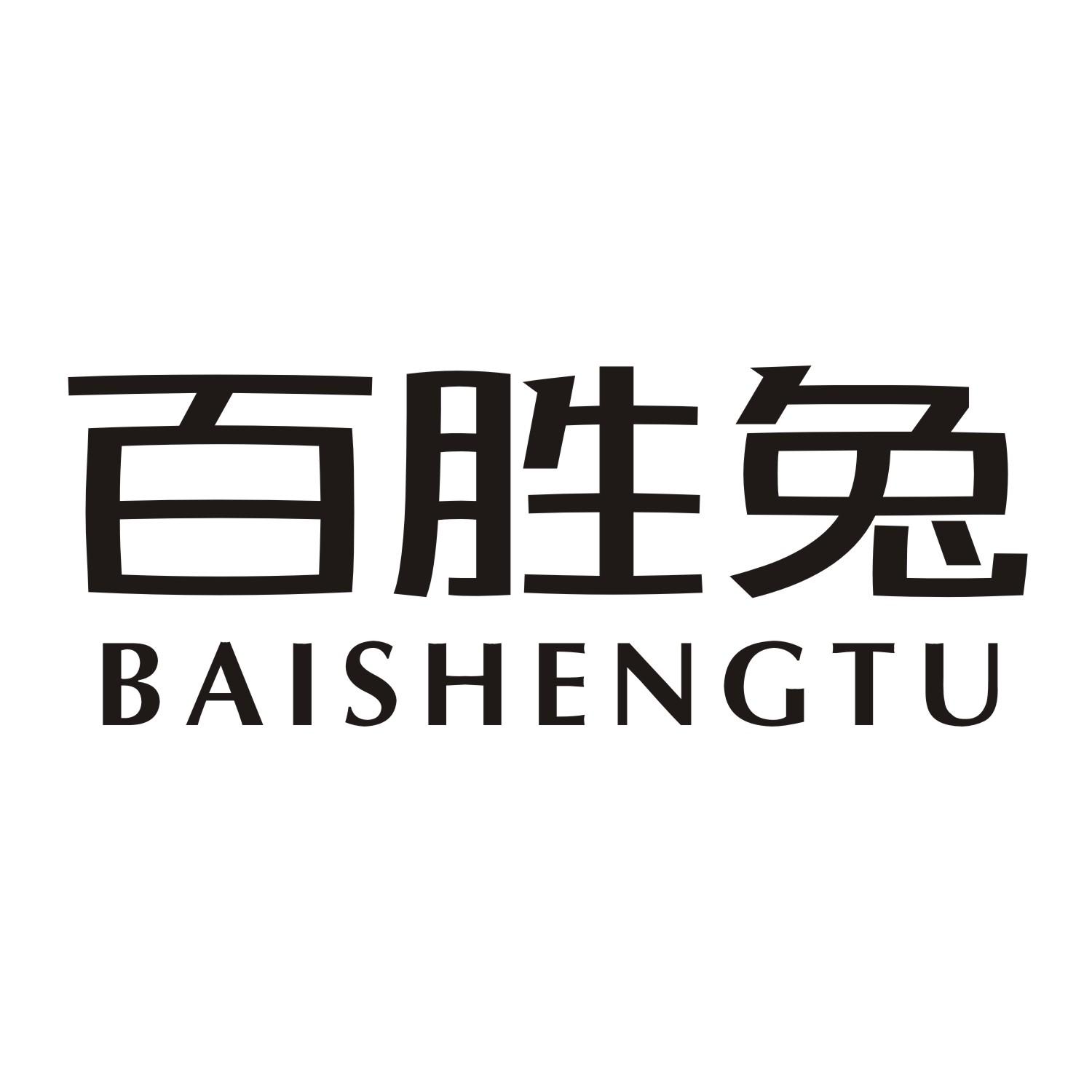 百胜兔