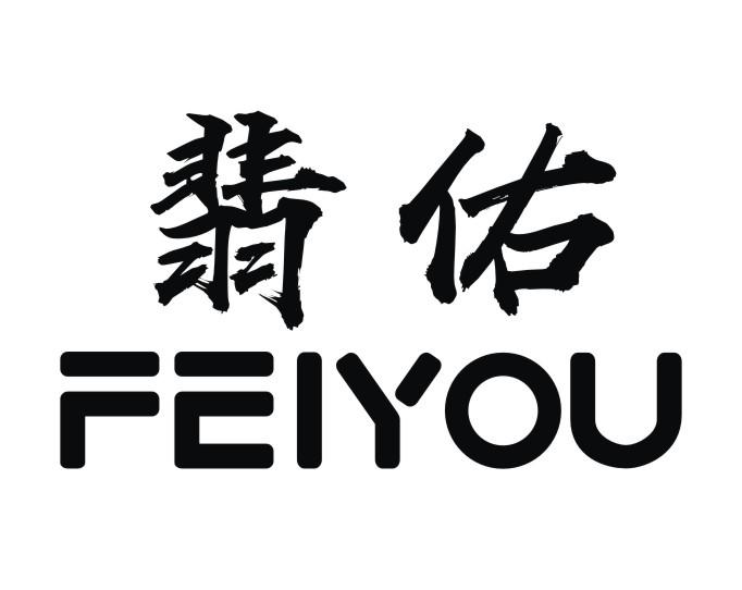 斐佑