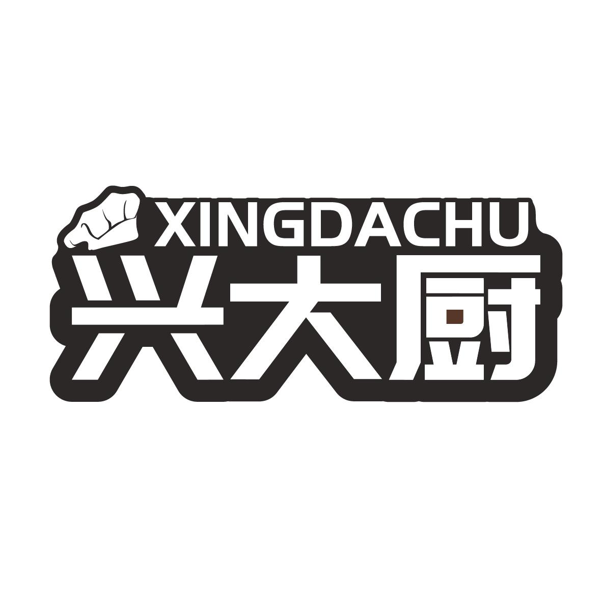 兴大厨
XINGDACHU