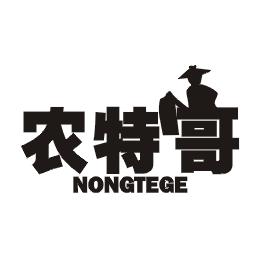 农特哥