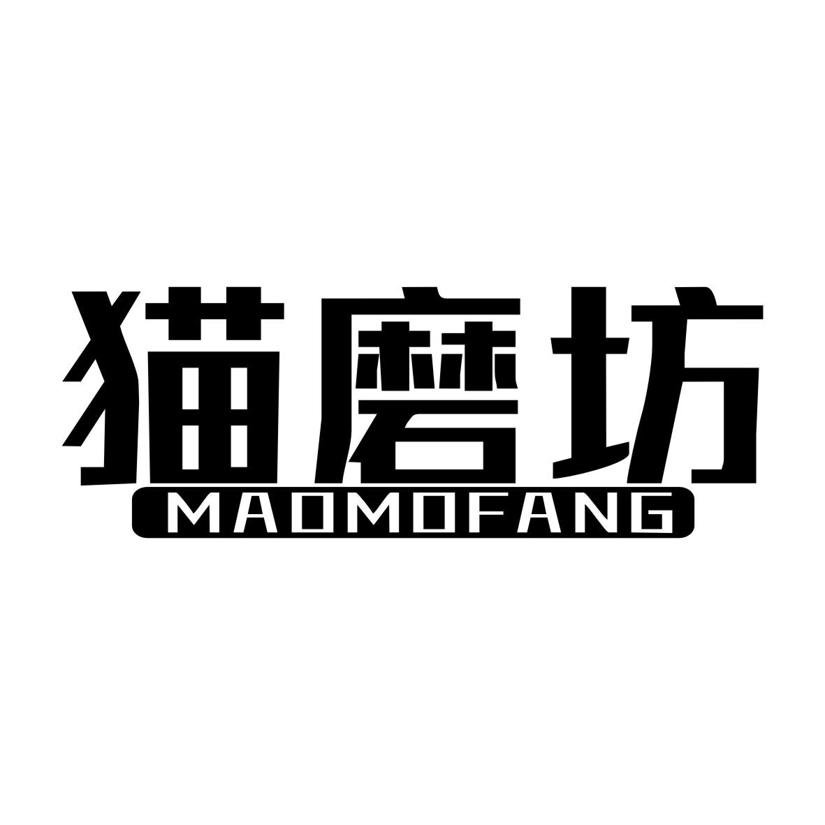 猫磨坊MAOMOFANG