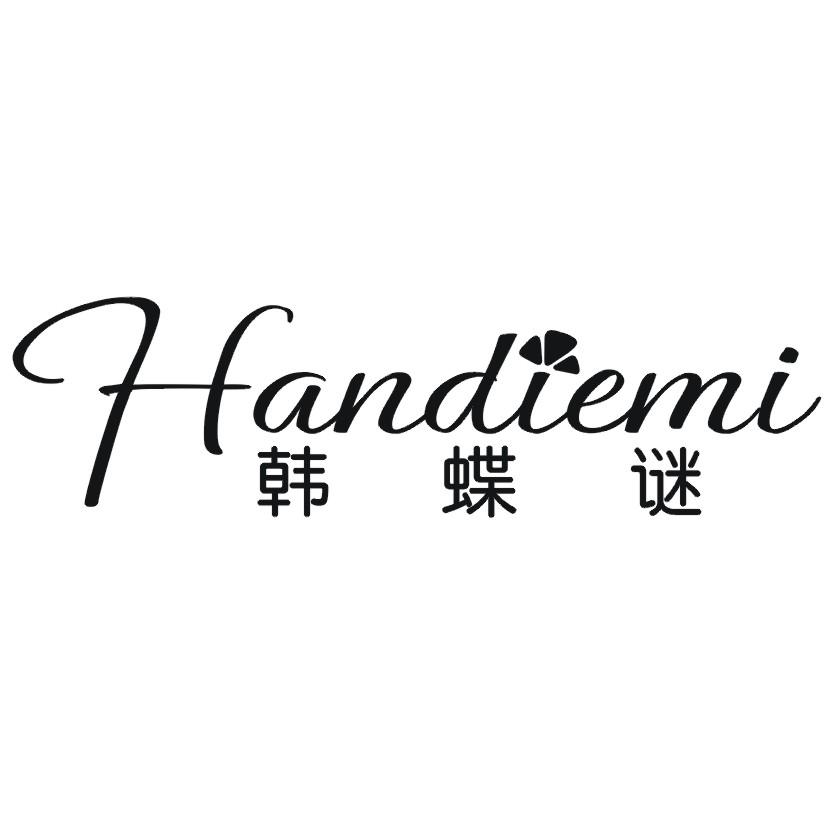 韩蝶谜