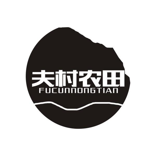 夫村农田FUCUNNONGTIAN