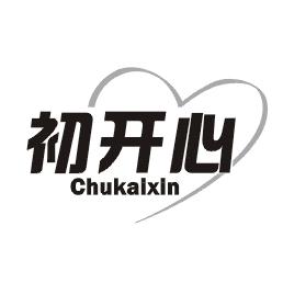 初开心