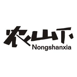 农山下