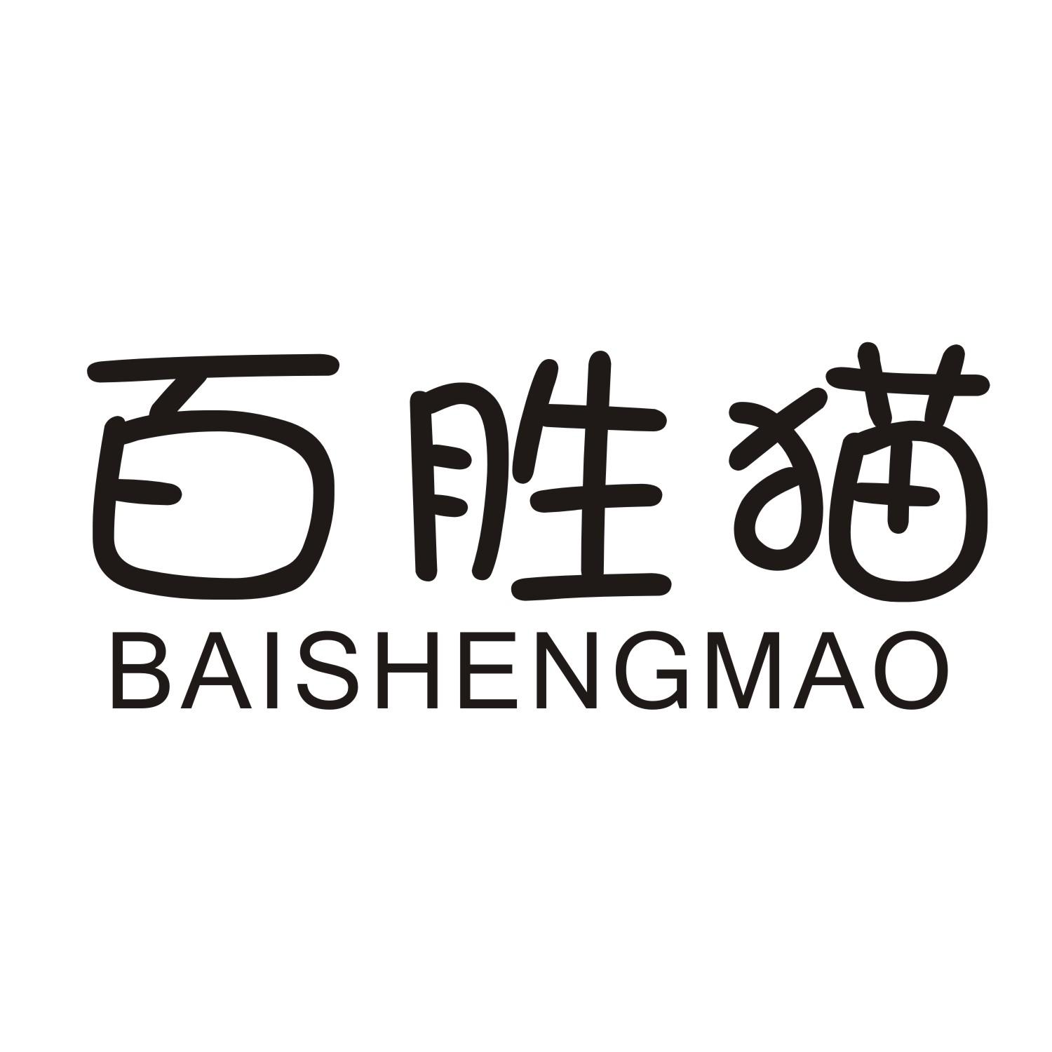 百胜猫