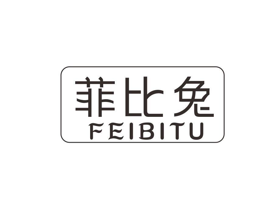 菲比兔