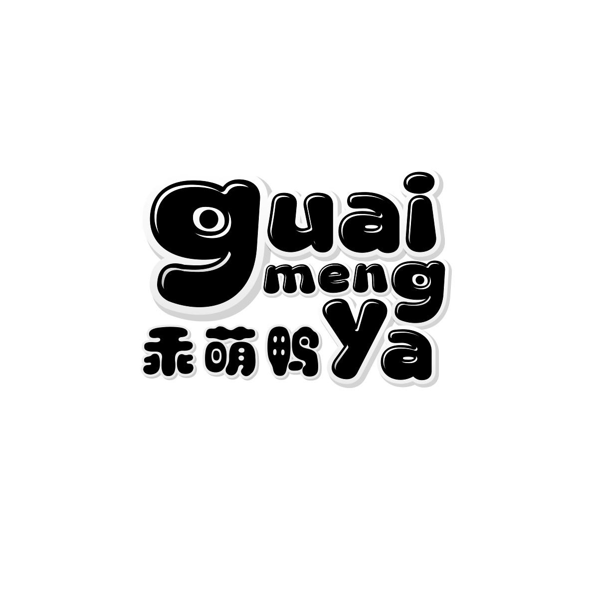 乖萌鸭
