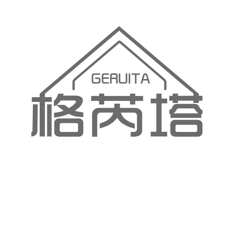 格芮塔