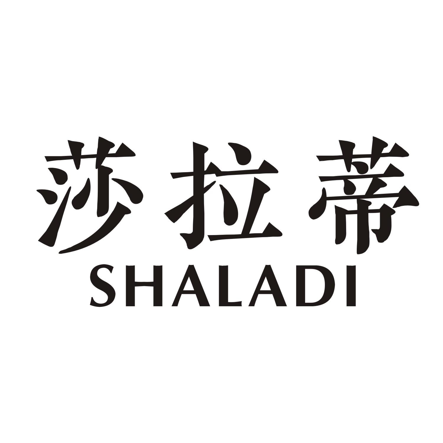 莎拉蒂