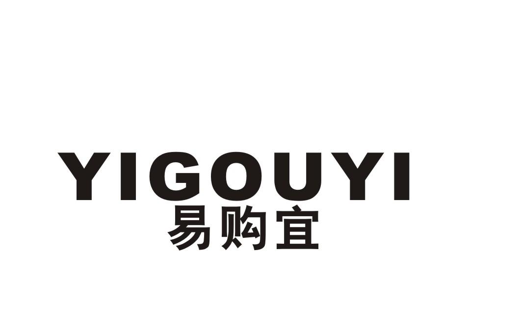 易购宜