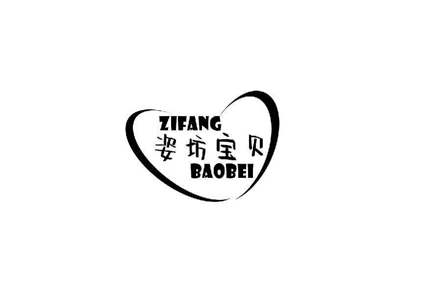 姿坊宝贝