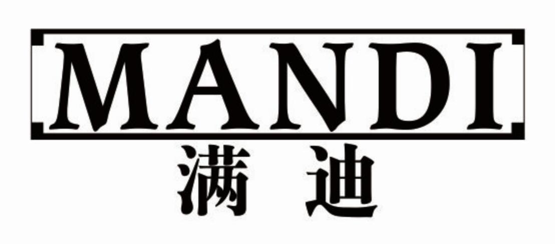 满迪 MANDI